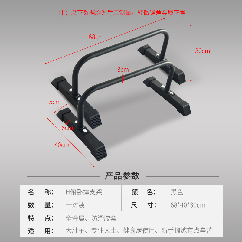 Barra de Apoio para Flexões e  - Push Up Stand Bar avaliação e preço