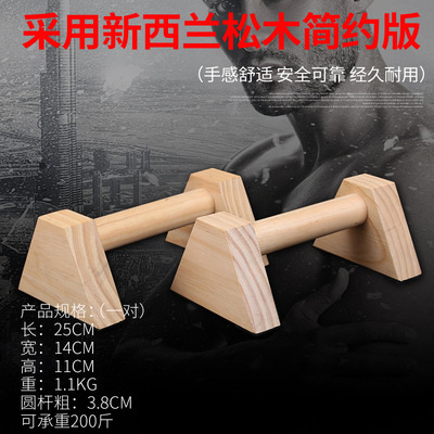 Suporte push-up de madeira, ba - Push Up Stand Bar avaliação e preço